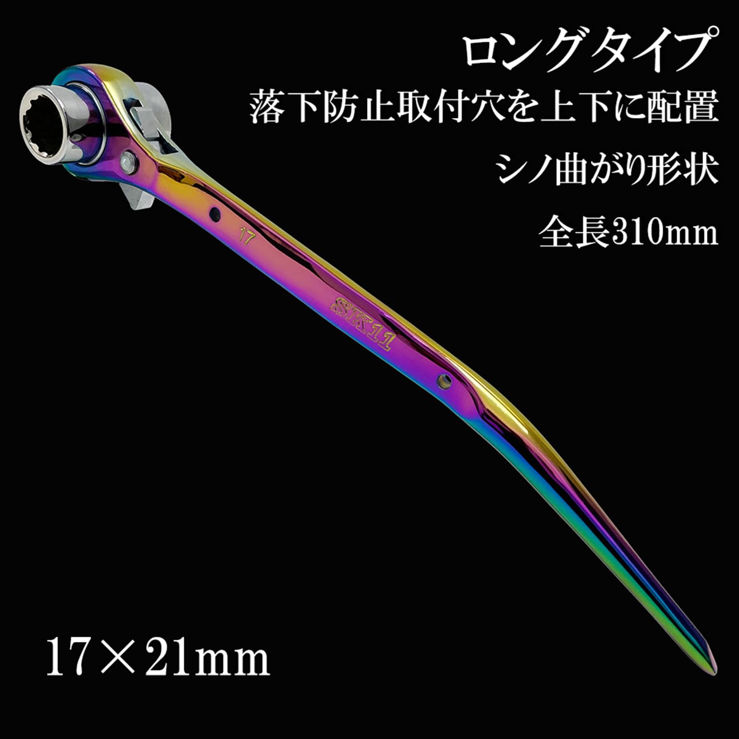 レインボー様。専用 Amazon | SK11(エスケー11) SPIDER 両口ラチェットレンチ 曲がりシノ