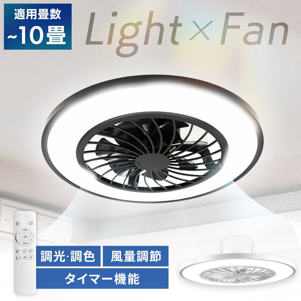 Amazon | 【ヒロコーポレーション】シーリングファンライト HLCF-550BK 