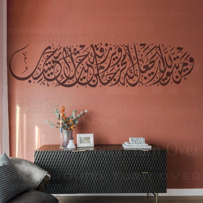 Plantilla caligrafía árabe para salones elegantes: decoración de paredes con diseño en yeso grande 3