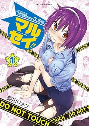 イジらないで、長瀞さん(20) (少年マガジンKC) | ナナシ |本 | 通販