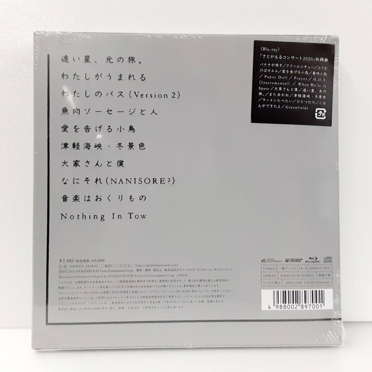 Amazon.co.jp: 矢野顕子 音楽はおくりもの 45周年記念限定盤 CD