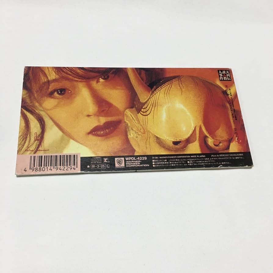 中森明菜 歌姫の軌跡 1・2 2冊セット 中森明菜 歌姫の軌跡 1・2 2冊セット 中森明菜 歌姫の軌跡 1・