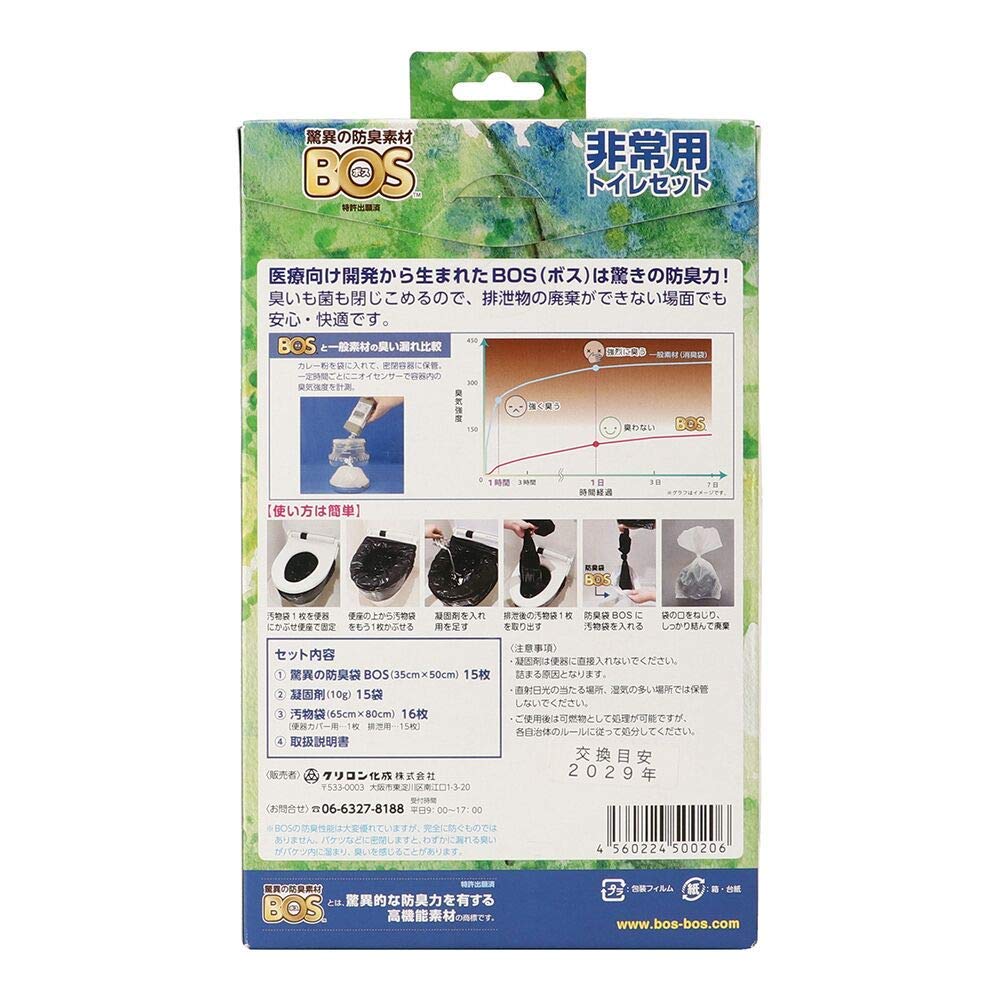 Amazon.co.jp: 非常用トイレセット kawaya-dana (カワヤダナ) 15回分