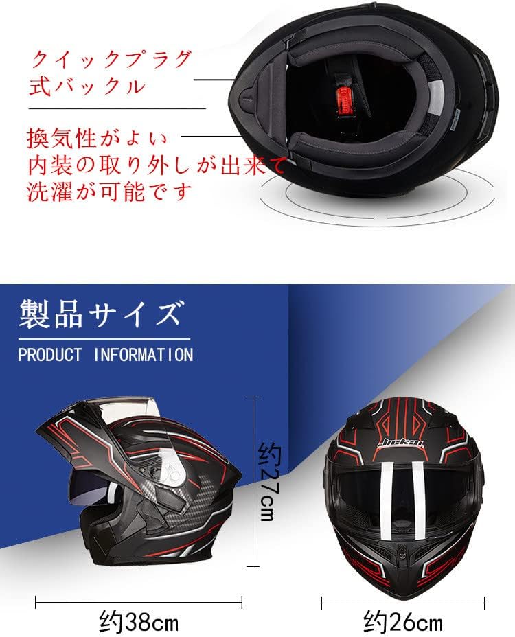 JK-902 Bluetooth フルヘルメット スピーカー付き フリップアップ フル