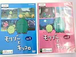 (未使用･未開封品)モリゾーとキッコロ vol.2 [DVD] モリゾーとキッコロ DVD vol.1 vol.2の通販 by ryoms's shop｜ラクマ