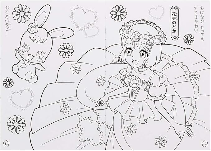 Amazon サンスター文具 ヒーリングっど プリキュア B5 ぬりえ B柄 ぬりえ おもちゃ