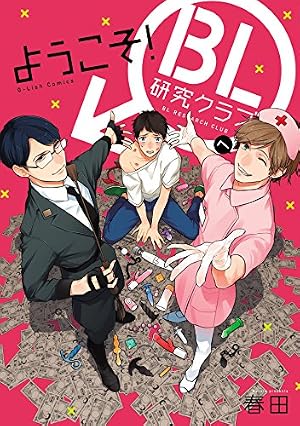 Amazon.co.jp: つつぬけ。 (HertZ&CRAFT) 電子書籍: 鹿乃しうこ