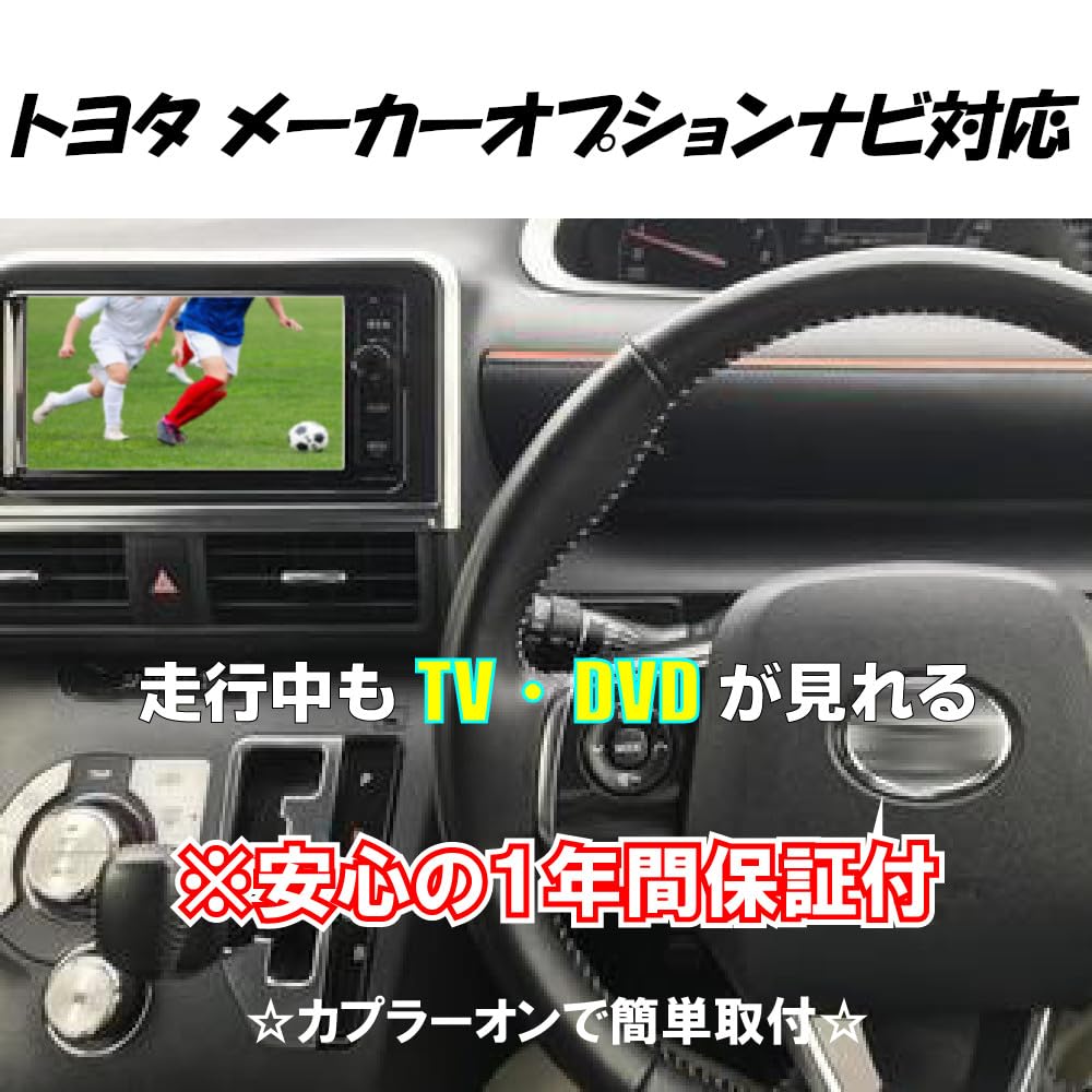 データシステム(Datasystem)テレビキット(オートタイプ)エスティマ:GSR50・55/ACR50・55(H21.1~H25.4)メーカーオプションナビ用 TTA525 Amazon | テレビキット トヨタ メーカーオプションナビ（エスティマ
