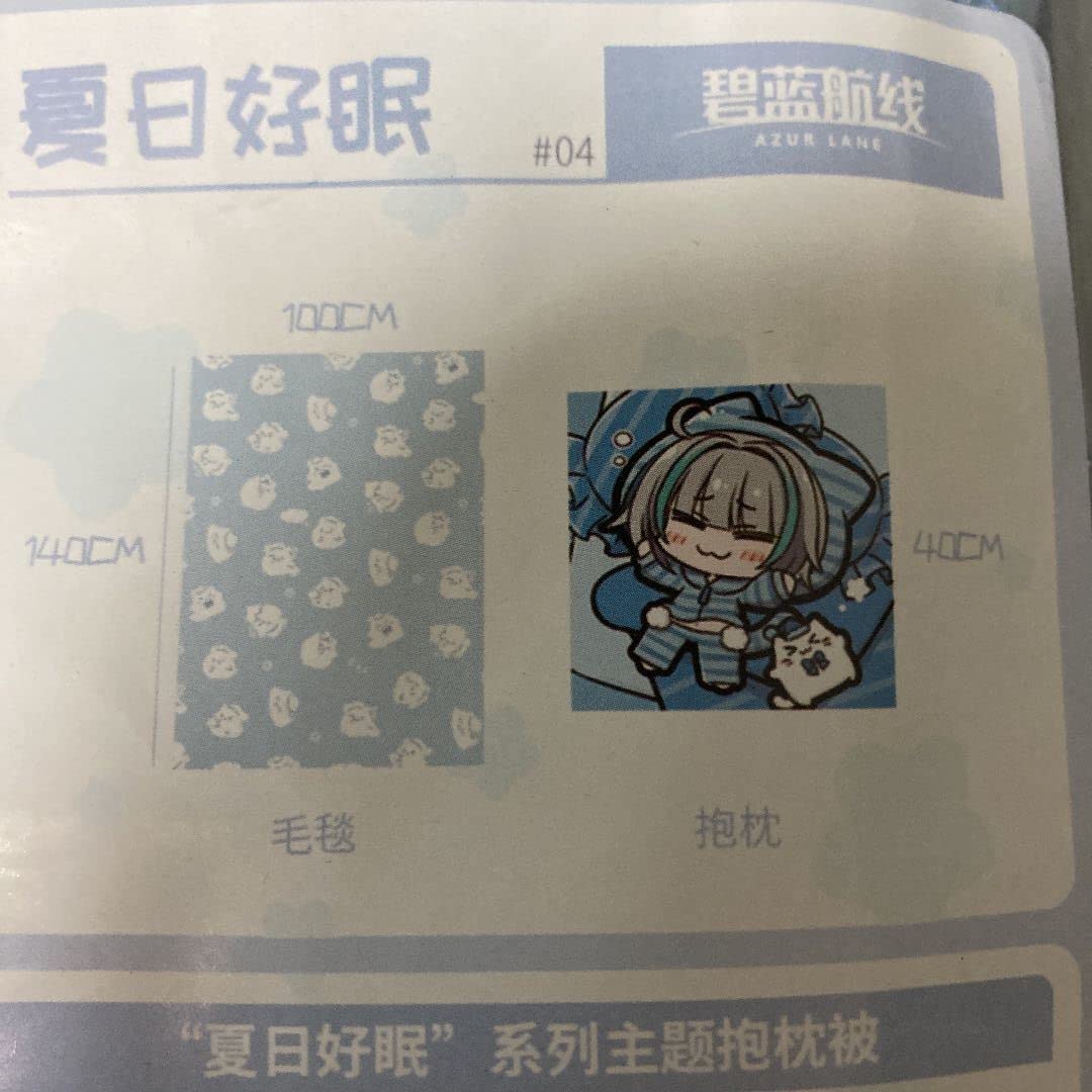 【日本未発売・中国限定】アズールレーン チェシャー 冷感 ブランケット 公式】【日本未発売・中国限定】アズールレーン チェシャー 冷感