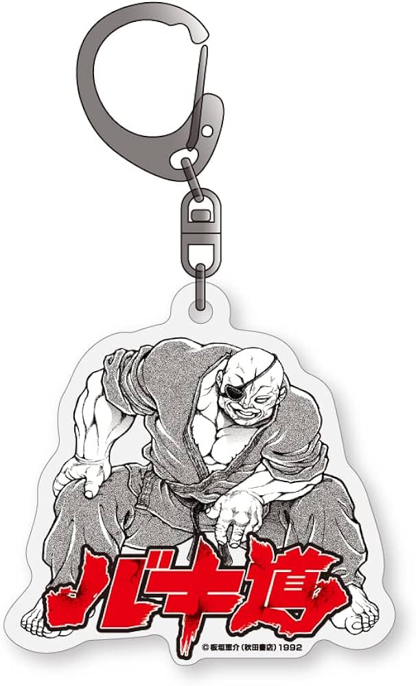 Amazon.co.jp: グラップラー刃牙 アクリルキーホルダー 愚地独歩 どぅ