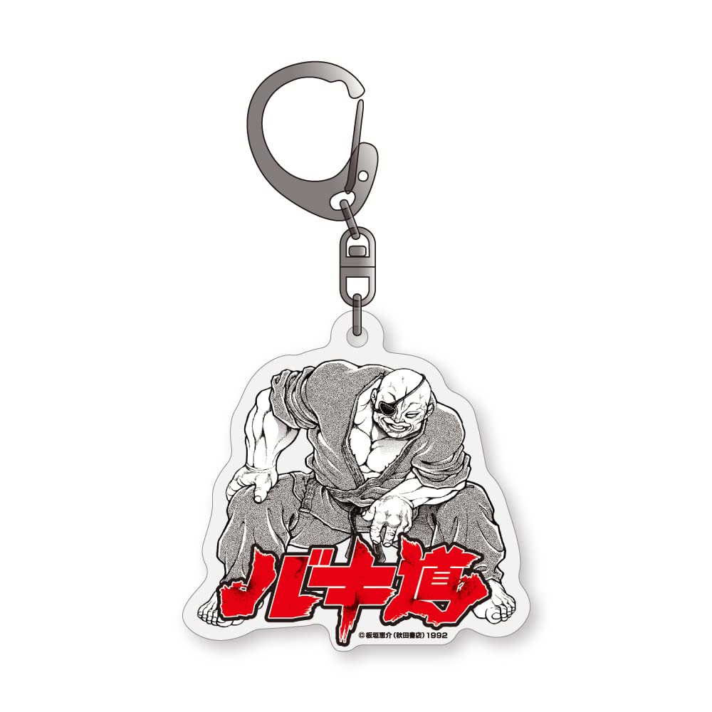 Amazon.co.jp: グラップラー刃牙 アクリルキーホルダー 愚地独歩 どぅ