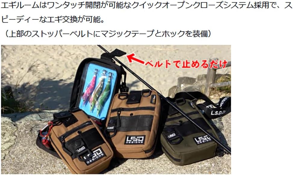 love soul dream egi pouch pro