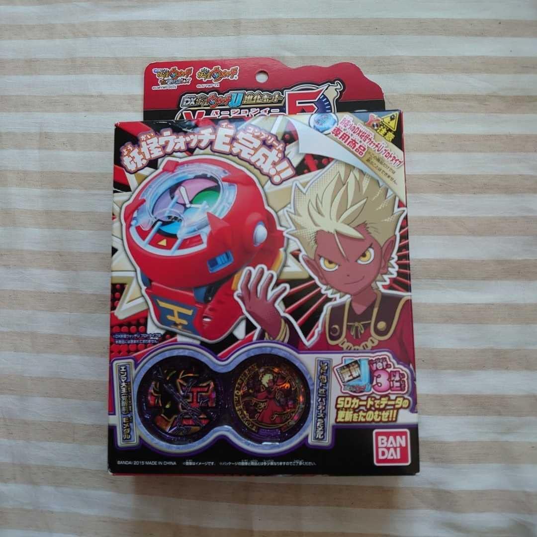 Amazon 妖怪ウォッチ Dx妖怪ウォッチu プロトタイプ 進化キット Versione エンマ大王 バージョンイー 妖怪メダル メダル うたメダル カプセル玩具 おもちゃ