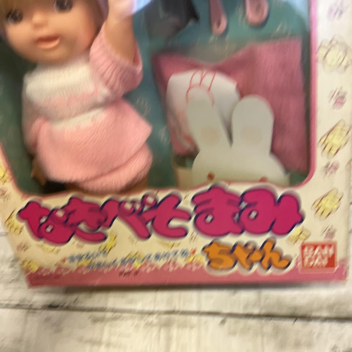 Amazon | なきべそ まみちゃん 人形 | 人形・ドール | おもちゃ