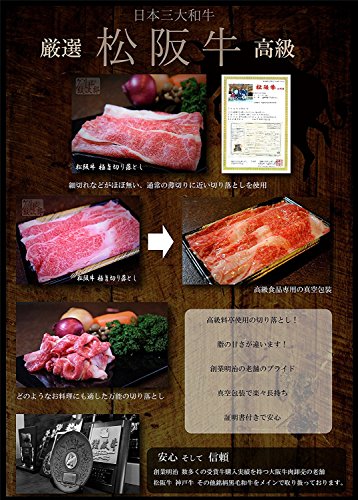 BAYU STORE 松阪牛 A5等級 切り落とし の商品画像 4