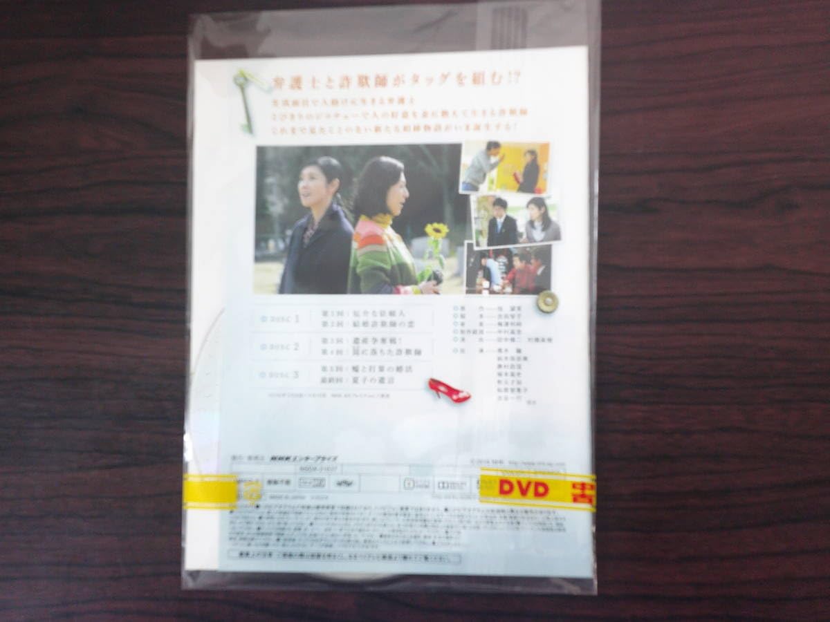 黒木瞳★鈴木保奈美『嫌な女』レンタル落ちDVD★全巻 Amazon.co.jp: 嫌な女 DVD BOX : 黒木瞳, 鈴木保奈美, 勝村政信