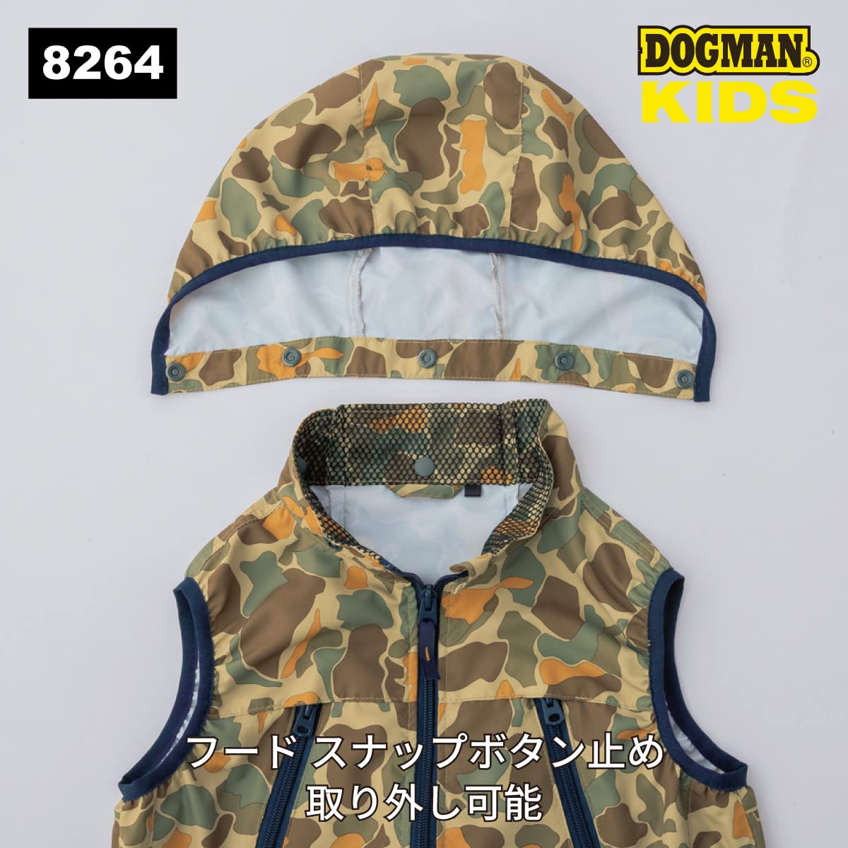 Amazon.co.jp: 中国産業 DOGMAN KIDS WZドッグマンキッズ迷彩フード 