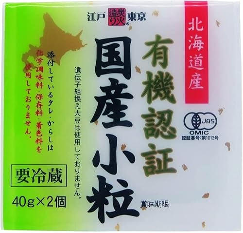 保谷納豆 有機認証国産小粒 80g(40gx2)x8個セット【冷蔵】