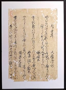 Amazon.co.jp: 新古今和歌集（村上天皇、謙徳公、権中納言敦忠