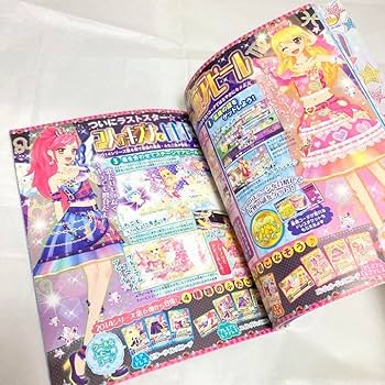 Amazon.co.jp: アイカツ 公式ファンブック 雑誌 本 資料 星宮いちご
