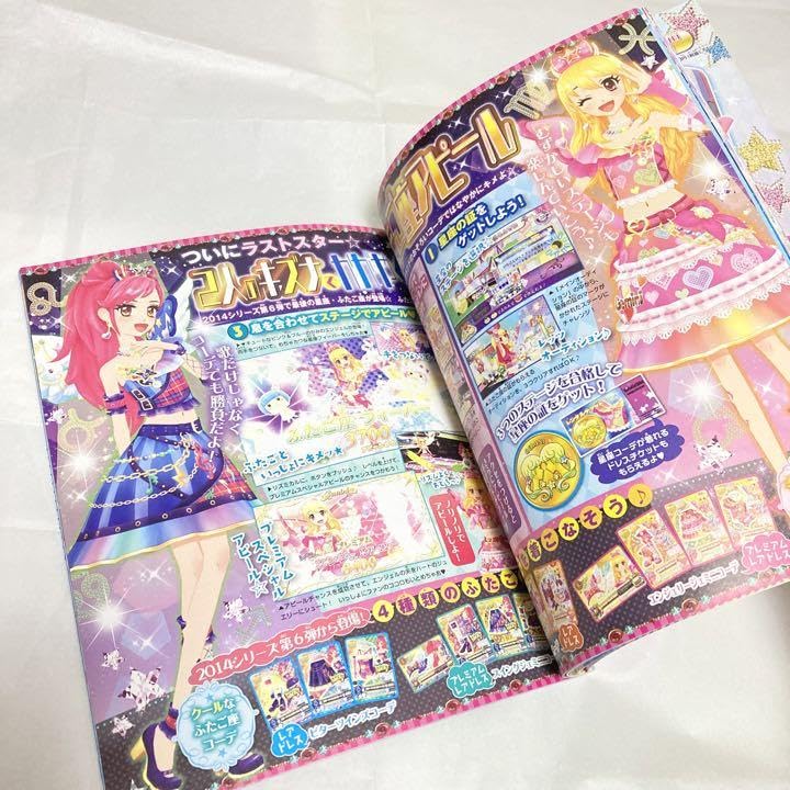 Amazon.co.jp: アイカツ 公式ファンブック 雑誌 本 資料 星宮いちご