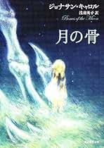 ジョナサン・キャロル 既刊文庫全13冊set 東京創元社 ジョナサン・キャロル 既刊文庫全13冊set 東京創元社 編集工房