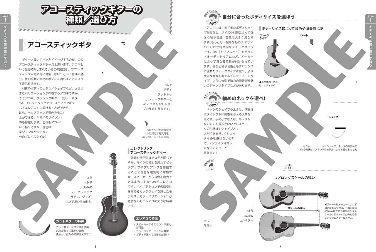 Amazon.co.jp: ギター楽譜: アコギ教則本