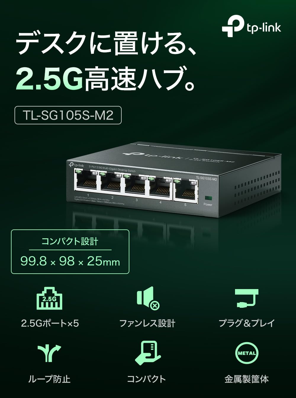 Amazon | TP-Link スイッチングハブ 5ポート 2.5Gbps マルチギガ 金属