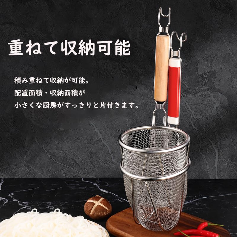 Amazon | YAYAMIYA 湯切り ラーメンてぼ キッチン用品 フック付き 