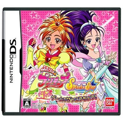 Amazon | ふたりはプリキュア スプラッシュ☆スター パンパカ☆ゲーム