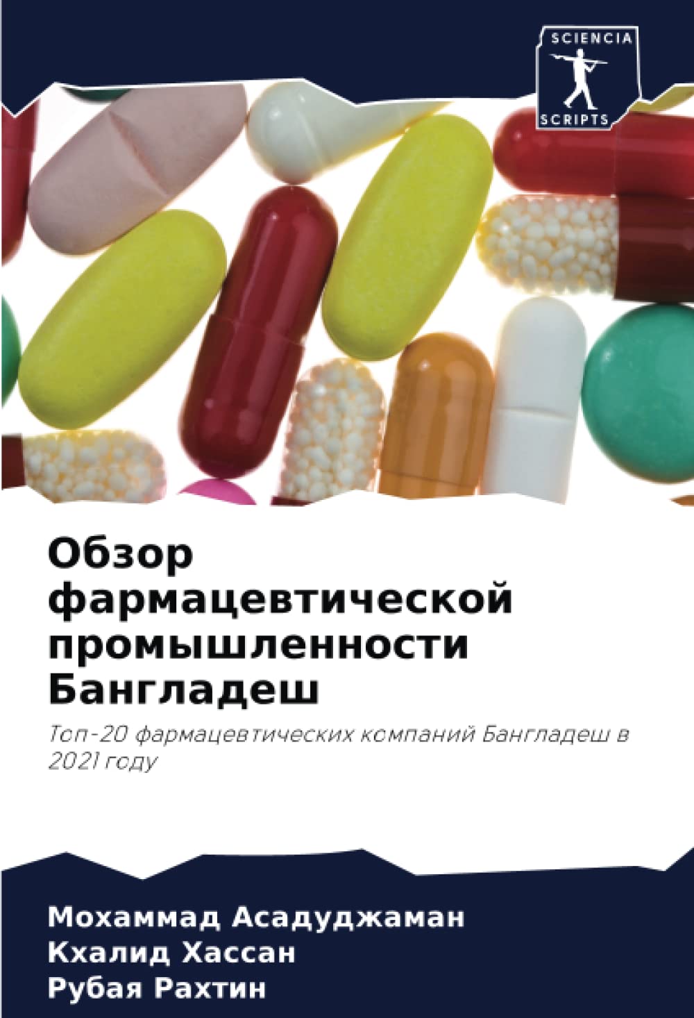 Обзор фармацевтической промышленности Бангладеш: Топ-20 фармацевтических компаний Бангладеш в 2021 году: Top-20 farmacewticheskih kompanij Bangladesh w 2021 godu