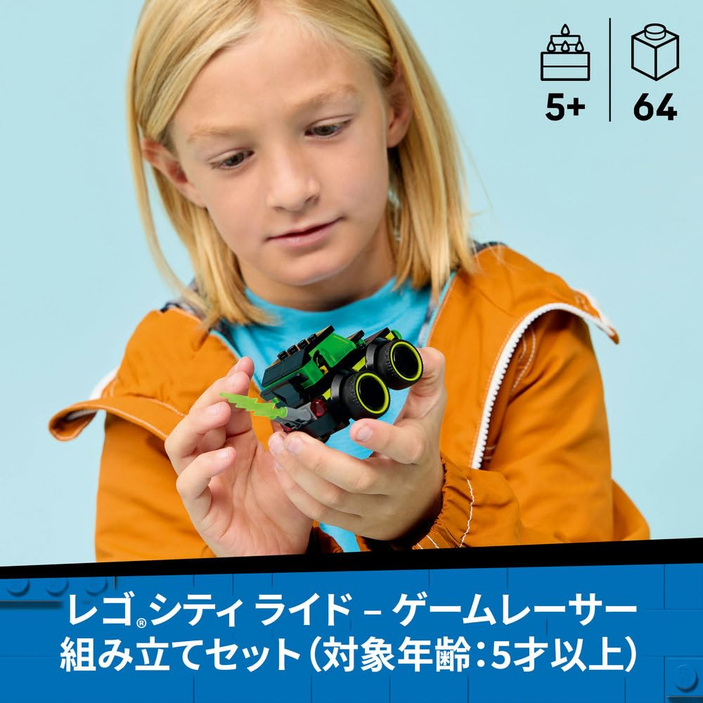 Amazon.co.jp: レゴ(LEGO) シティ ライド – ゲームレーサー おもちゃ