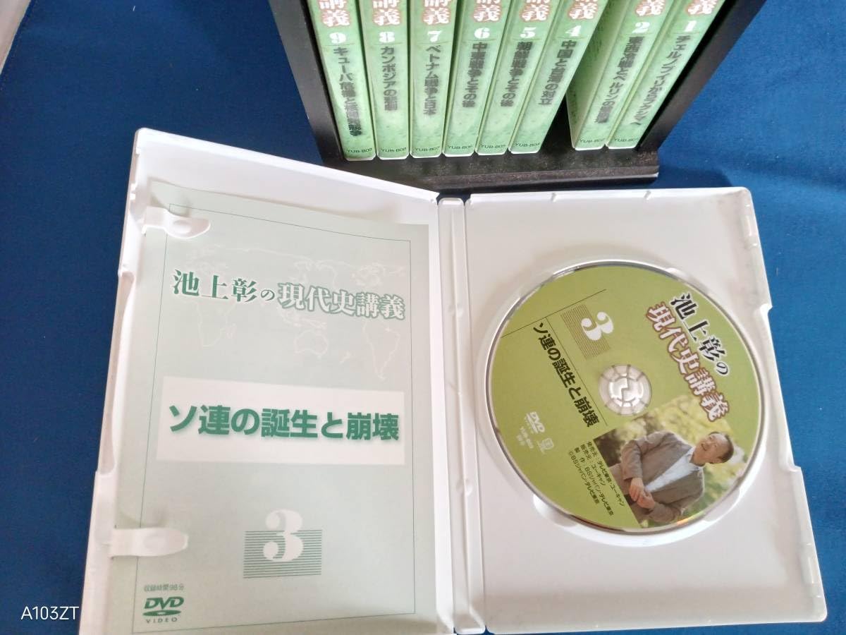Amazon.co.jp: 池上彰の現代史講義DVD（全9巻）＃現代史を知れば 
