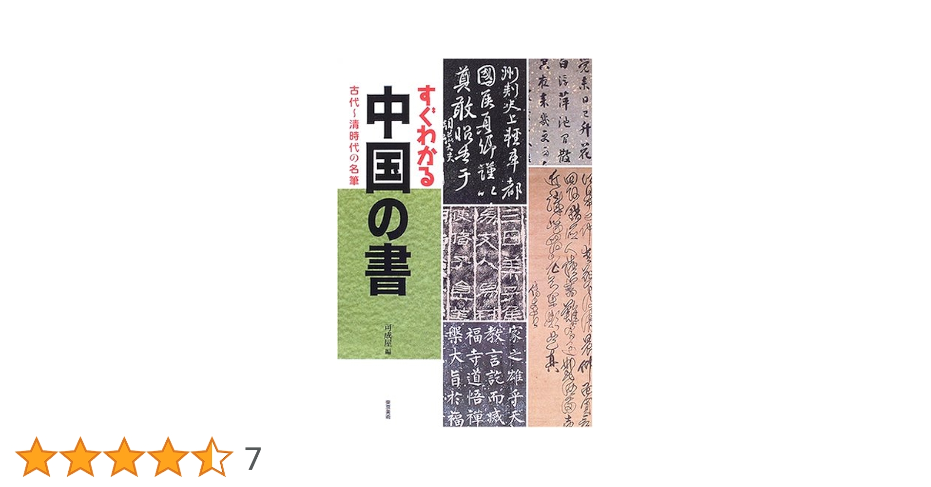 四部従刊 中国清時代本 美品‼ 四部従刊 中国清時代本 美品‼ - メルカリ
