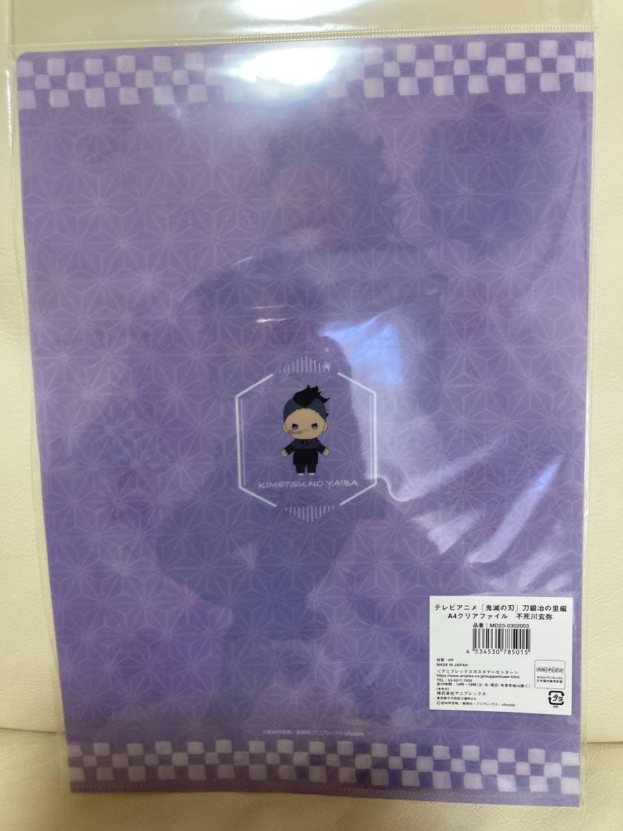 鬼滅の刃　クリアファイルホルダー　ポップアップ　刀鍛冶の里編　無一郎　蜜璃　玄弥 鬼滅の刃 クリアファイル 竈門 炭治郎＆時透 無一郎＆甘露寺 蜜璃