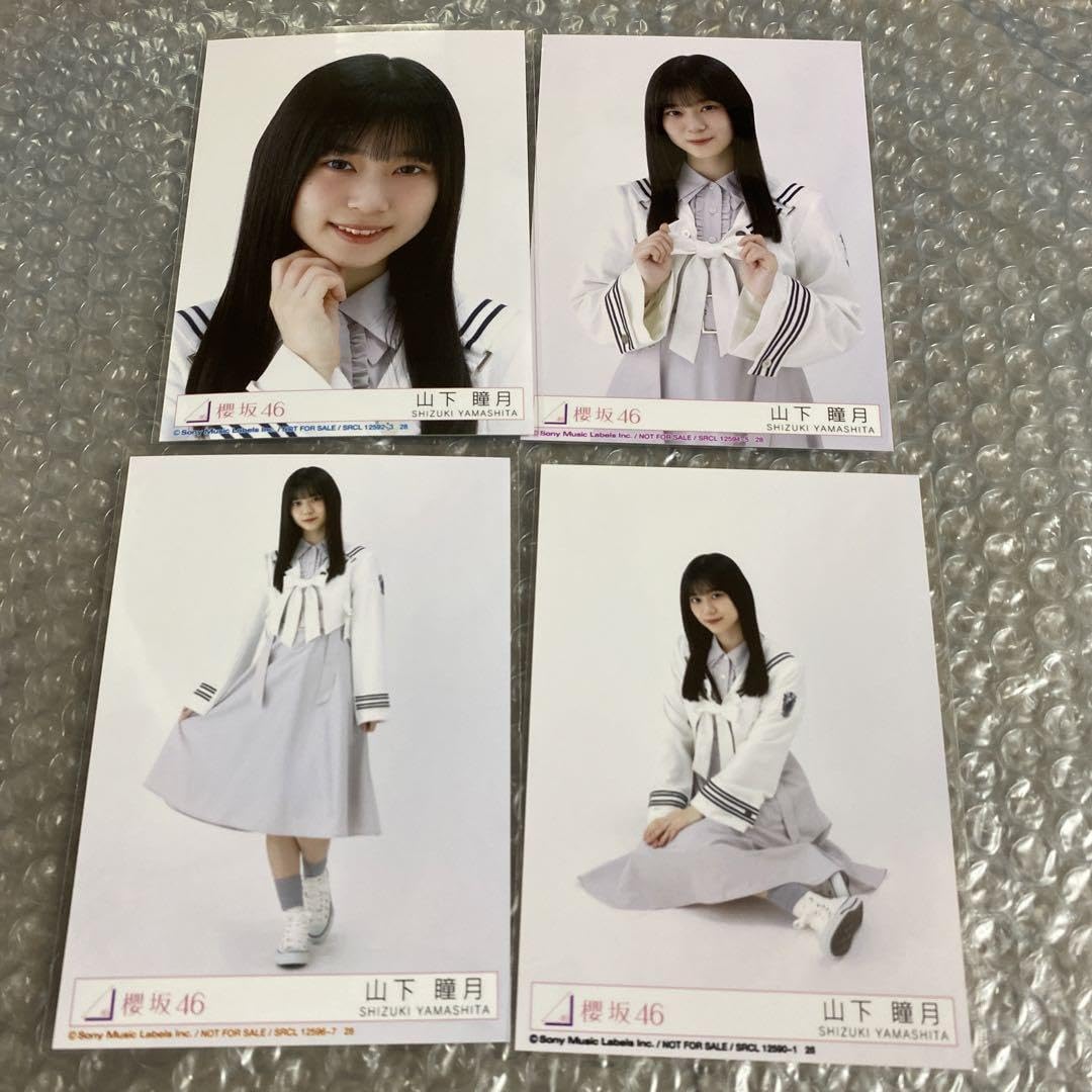 Amazon.co.jp: 櫻坂46 山下瞳月 Start over! 4種コンプ 封入 生写真 2