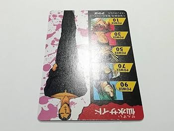 Amazon.co.jp: 幽遊白書 PPカード パート4 No.162 幽助対室田