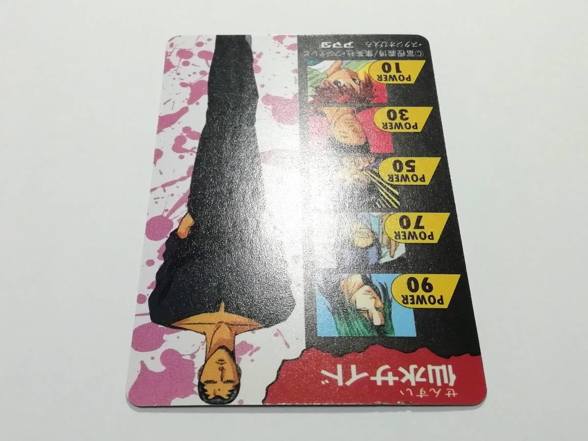 Amazon.co.jp: 幽遊白書 PPカード パート4 No.162 幽助対室田