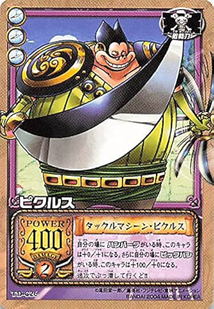 ONE PIECE (ワンピース) カードダス ハイパー バトル Amazon.co.jp: カードダス ハイパーバトル ワンピース From TV