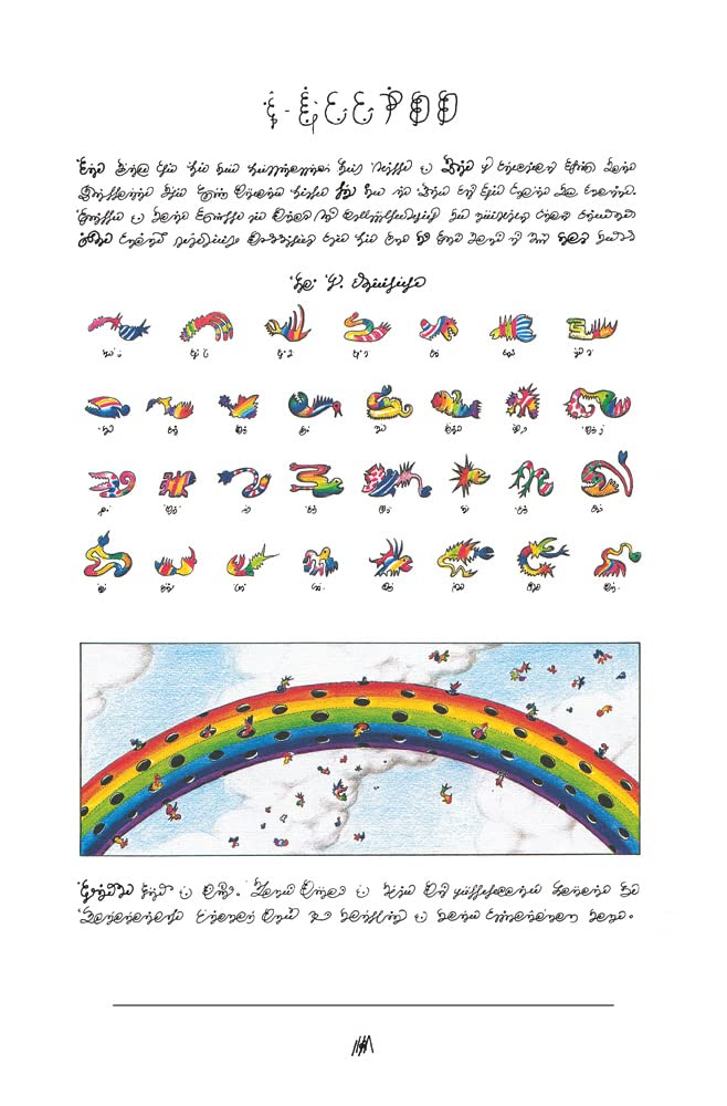 Codex Seraphinianus 40° ita. Ediz. speciale
