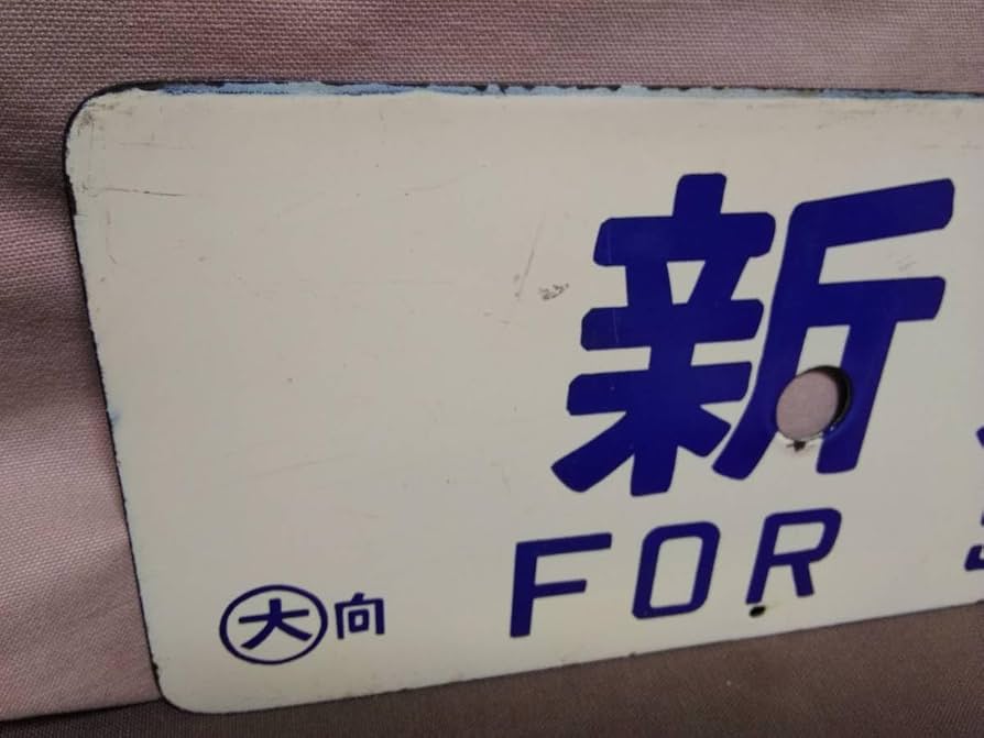 行き先サボ 2019 KAWASAKI NINJA ZX-10R SE - Kawasaki Ninja ZX-10R SE