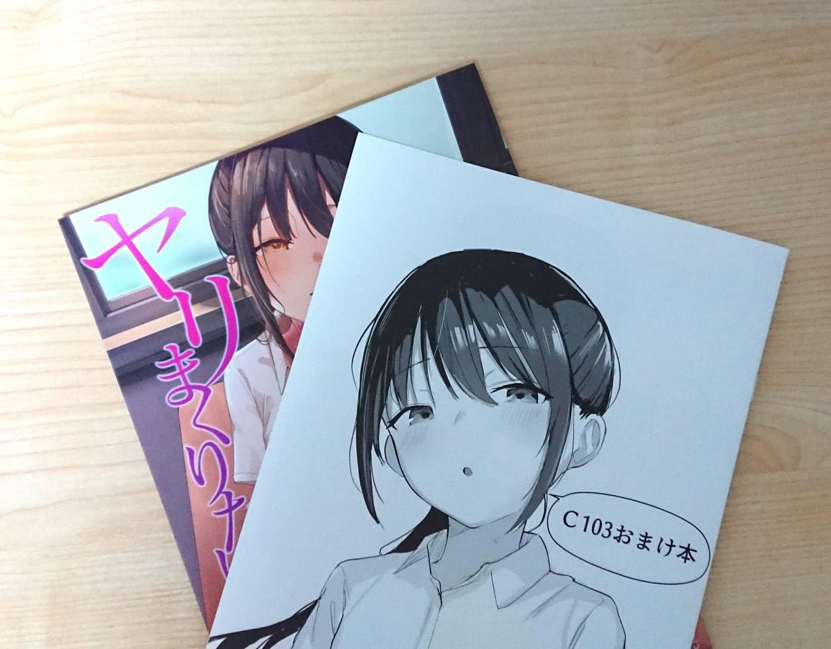 コミケ くまた くまちゃん製麺 松隈勇樹 同人誌セット おにまい