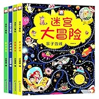 迷宫大冒险全4册迷宫书 幼儿童专注力思维逻辑训练书籍3-5-6岁幼儿园宝宝全脑开发早教启蒙益智游戏书 7557022521 Book Cover