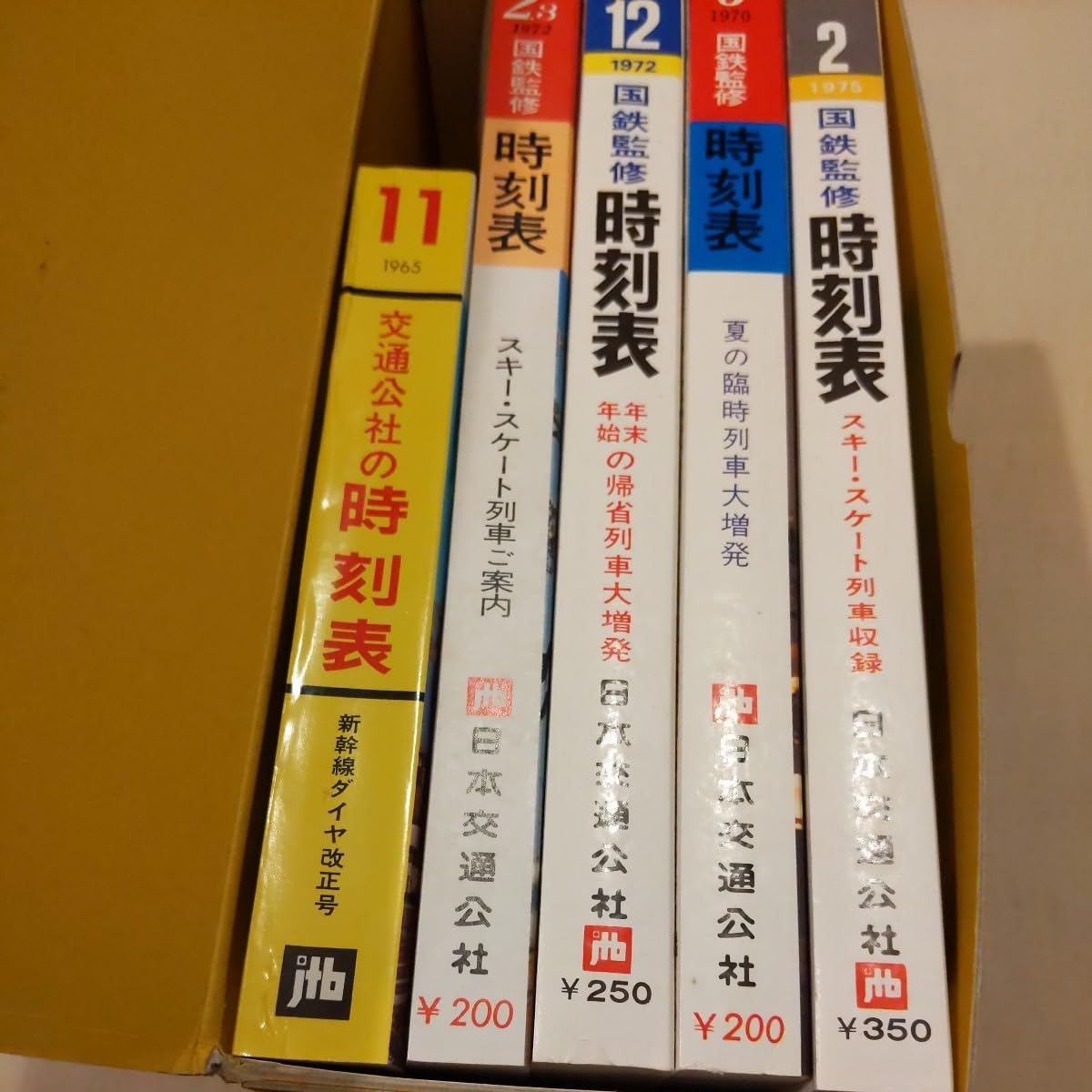 Amazon.co.jp: 『時刻表復刻版戦後編4』4点鉄道関係多数出品1965