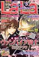 LaLaふろく 金色のコルダ 遥か 樋野まつり マツモトトモ他 LaLaDX 2020年1月号 【表紙】 ヴァンパイア騎士memories 【付録