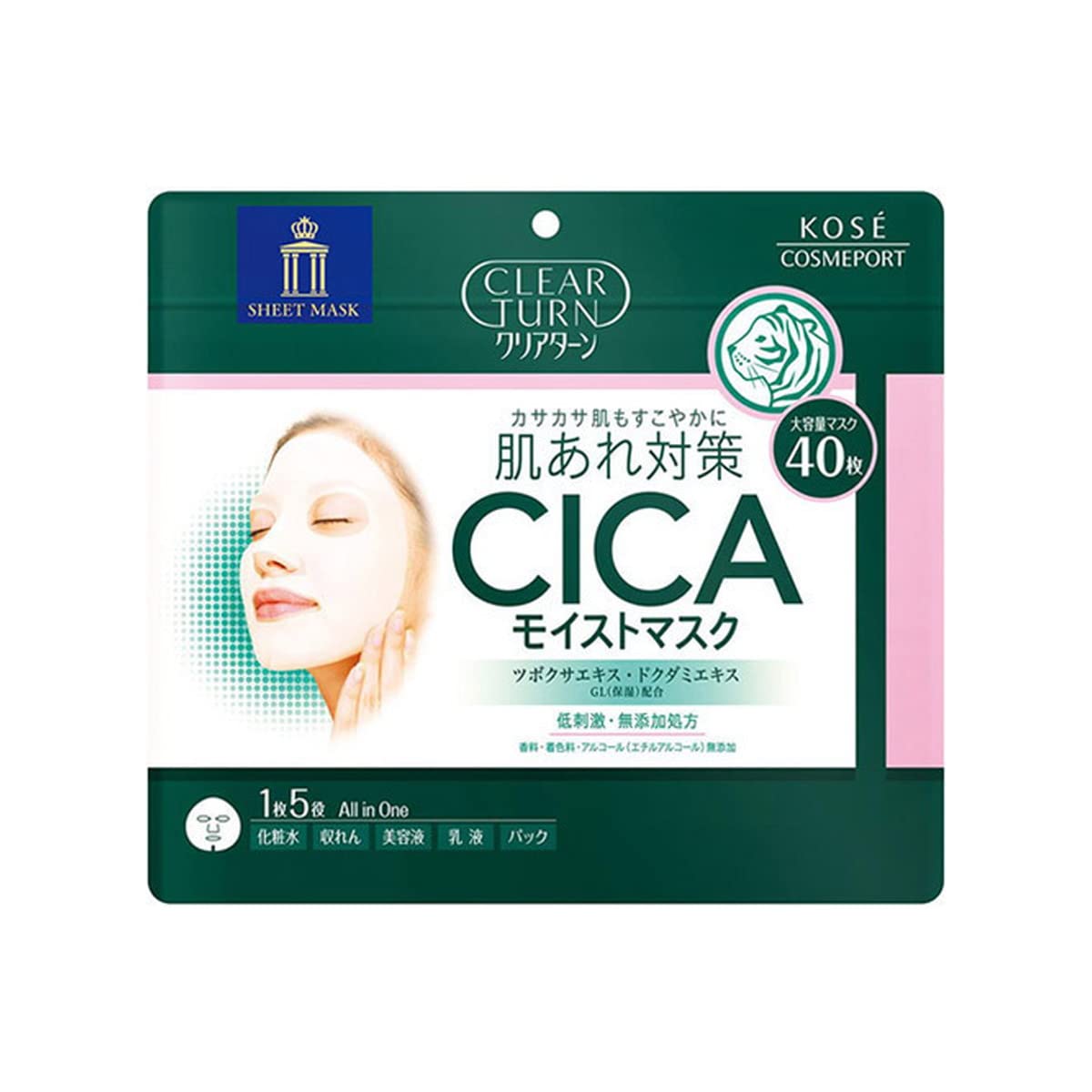 Kose Clear Turn CICA Moist Facial Mask - 40pcs