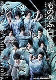 (Educational Interests) - Mononofu Shiroki Tora -Bakumatsu.[Makoto]Ni Akogare.Byakko To Yobareta W (2 Dvd) [Edizione: Giappone] [Italia]