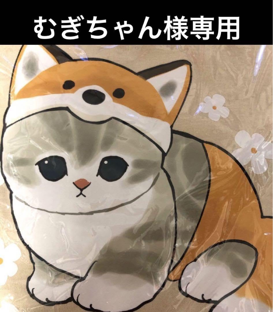 ムギ様専用 むぎ、むぎ様専用 ムギ様専用