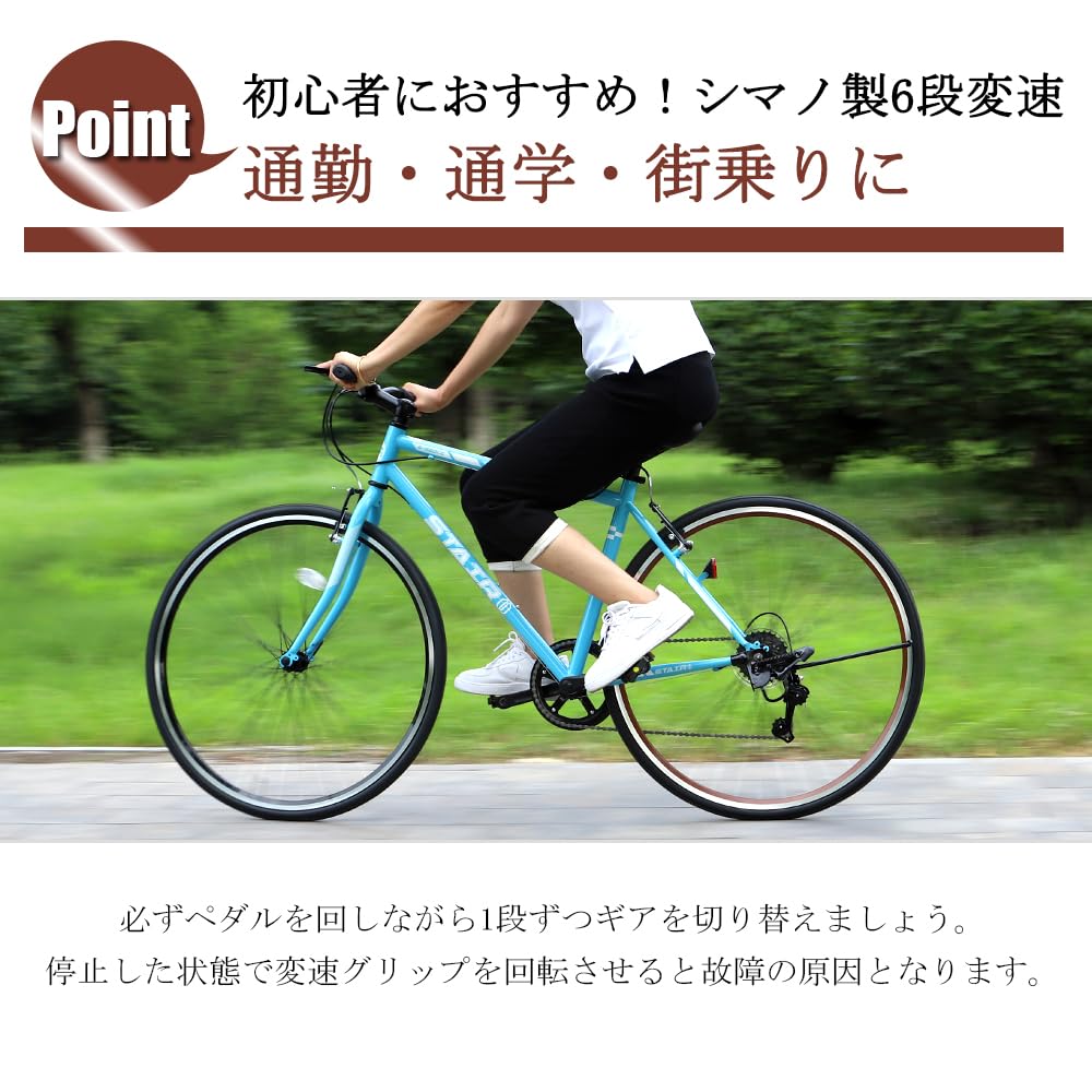 Amazon | クロスバイク 自転車 700x25c シマノ製6段変速 超軽量高炭素