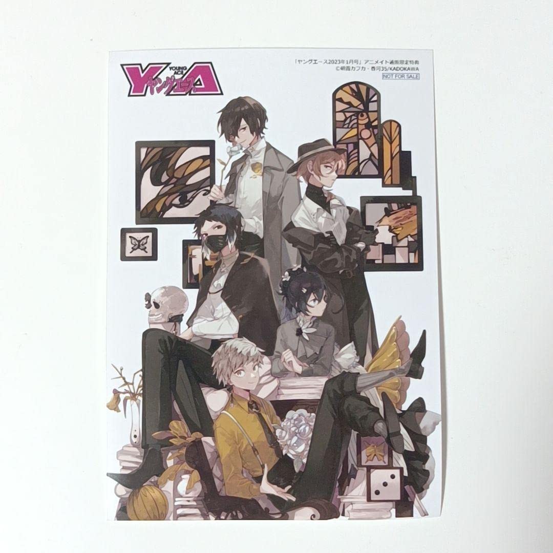 Amazon.co.jp: 文豪ストレイドッグス 文スト ヤングエース アニメイト  